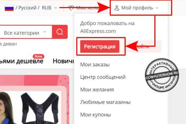 Кракен почему пользователь не найден