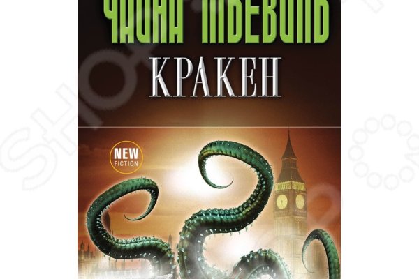 Kraken рабочее зеркало onion